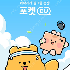 우주패스 cu 씨유 30% 할인 2500원에 팔아요