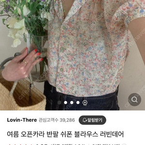 러빈데어 여름 오픈카라 잔팔 쉬폰 블라우스