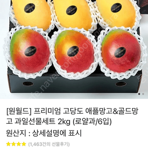 애플 망고 세트 택배배송해드려요