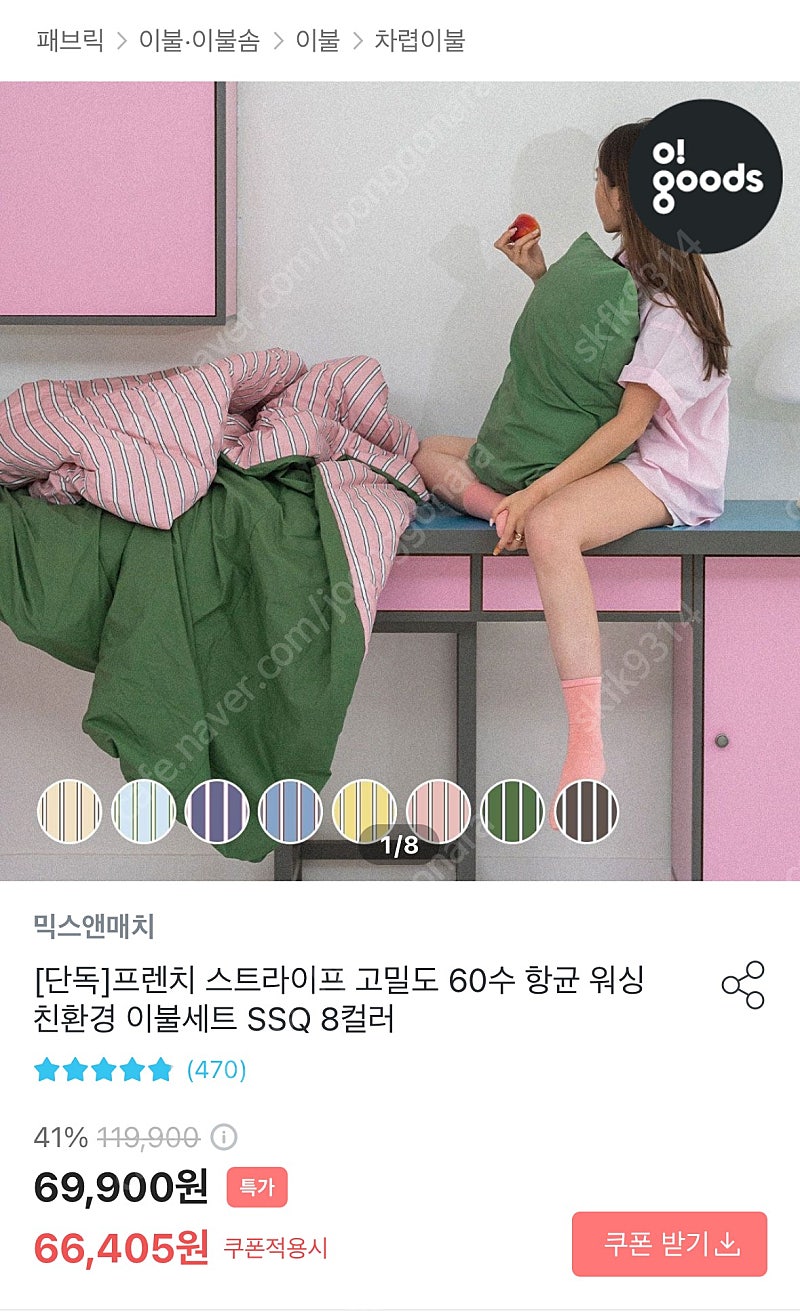 믹스앤매치 고밀도 60수 항균 간절기 이불+베개커버 세트 SS