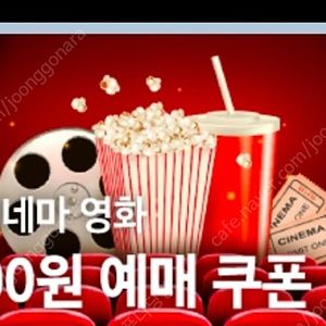 kt 달달 혜택 롯데시네마 6천원 영화예매 1인 1000원(총 2장)