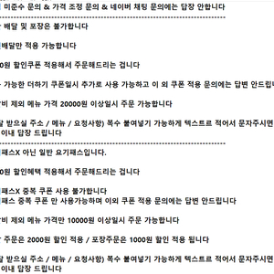 ※구매 양식 확인 필수※ 배달의민족 배민 ( 배민배달 만 가능) 2000원 할인 l 요기요 일반 요기패스 (요기패스X 아닙니다 ) 2000원 할인