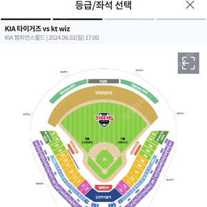 6월 2일 기아타이거즈 vs Kt k8 3루 122블럭 응원석 2연석 4연석