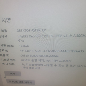 제온 E5-2698 v3 CPU 팝니다. XEON