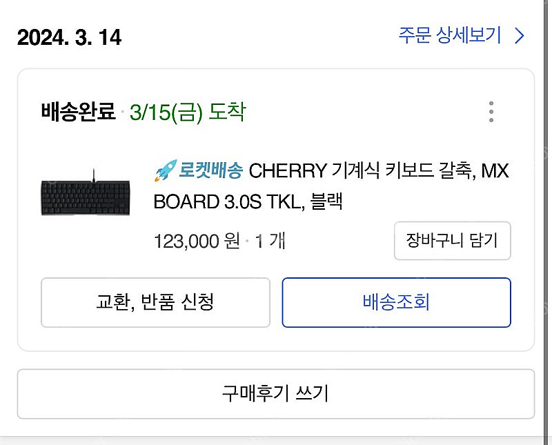 체리 mx board 3.0s tkl 갈축--0