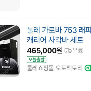 툴레 가로바 753