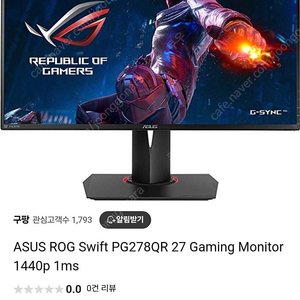 asus pg287qr 게이밍 모니터팝니다