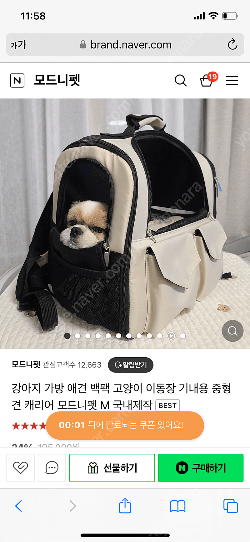 모드니펫 강아지백팩 XL 베이지