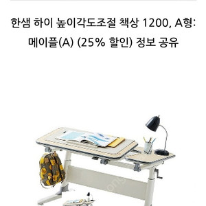 한샘 하이7000 기능성책상 1200+시디즈 링고 의자