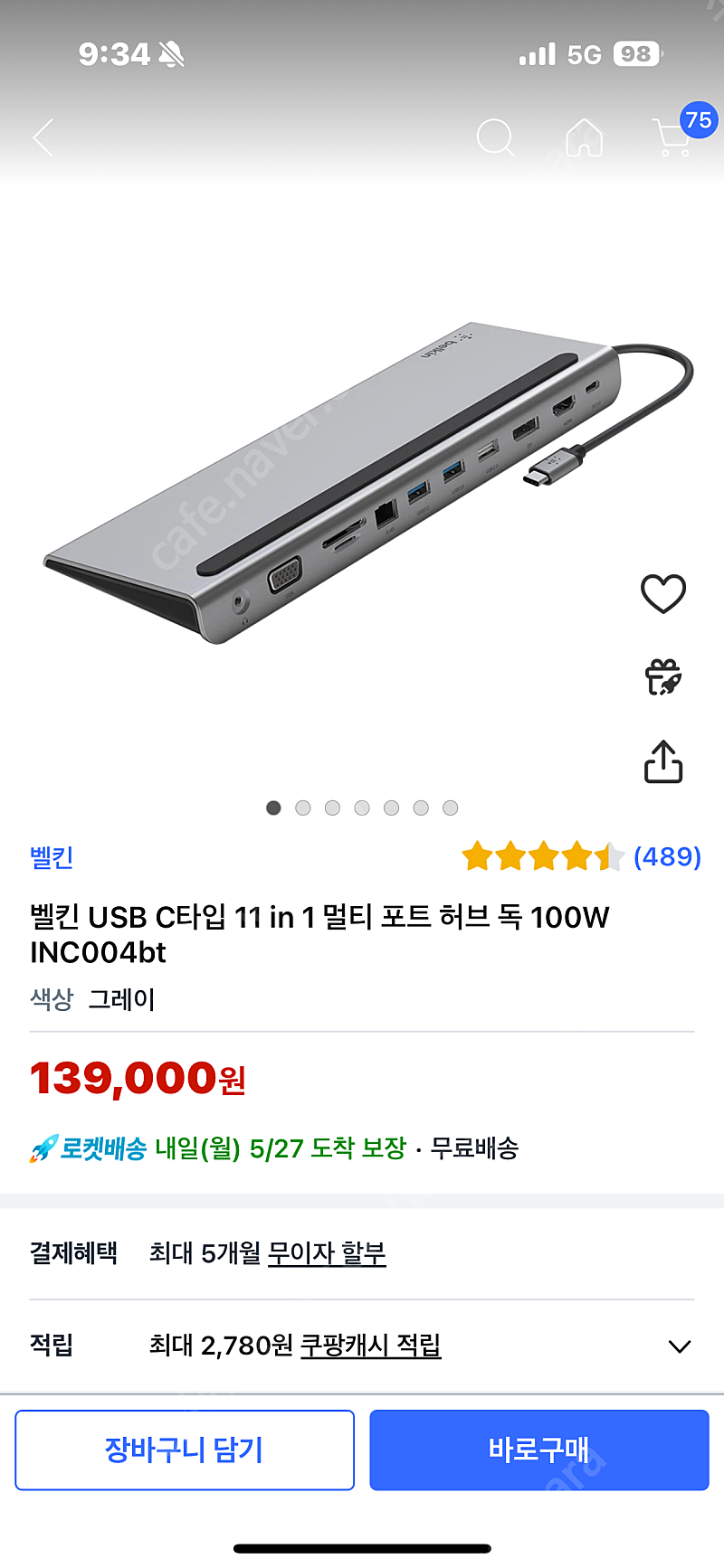 벨킨 멀티 허브 11in1 c타입