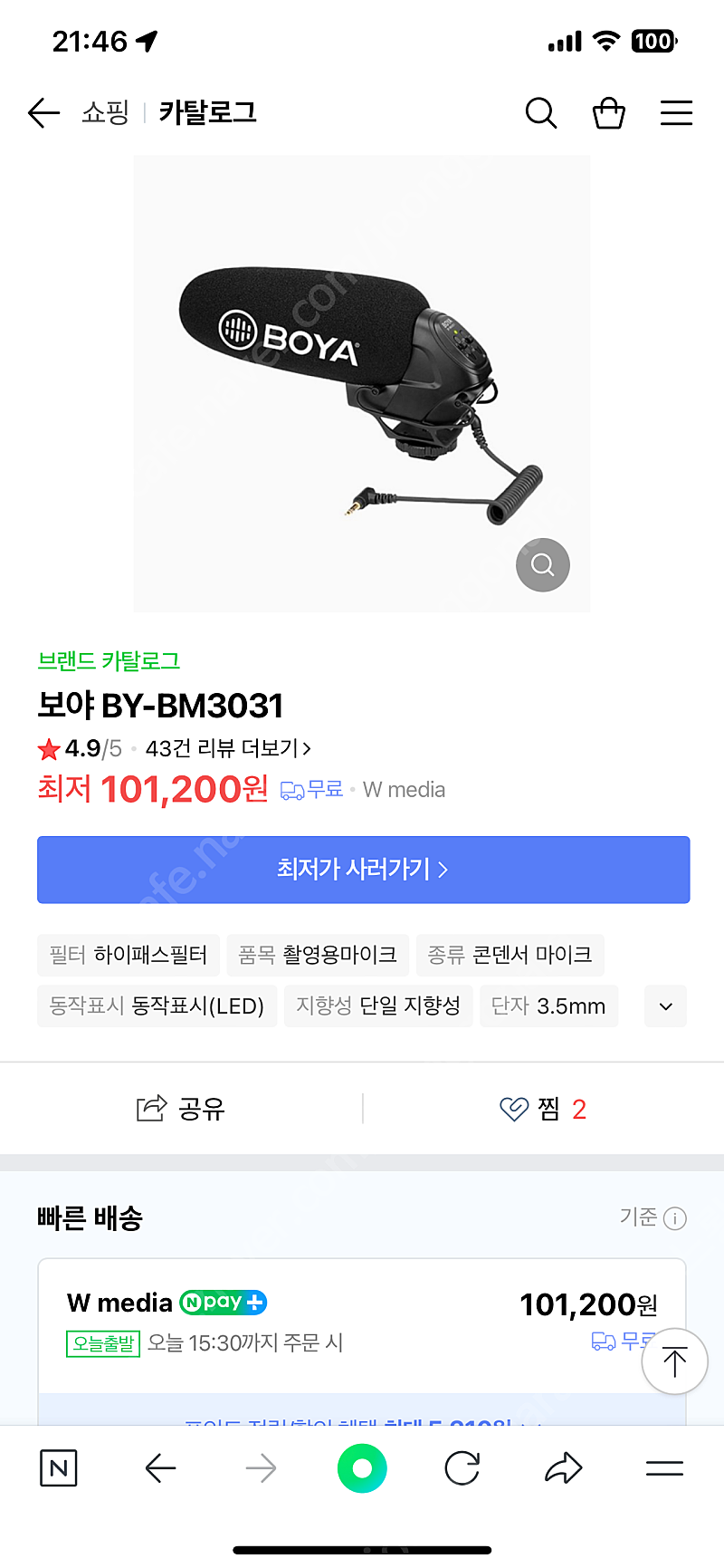 boya 보야 샷건 카메라 마이크 bm3031