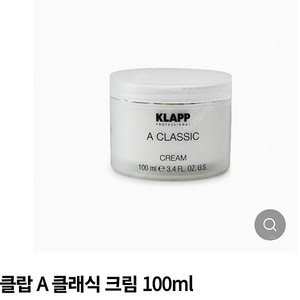 클랍 A 클레식 크림 100ml