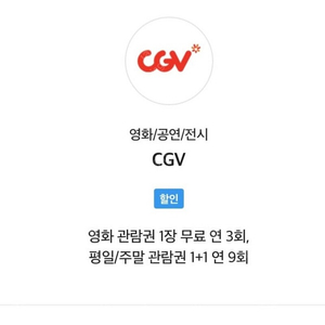 cgv영화