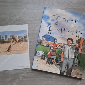 울기엔 좀 애매한, 팔레스타인 (택포1만)