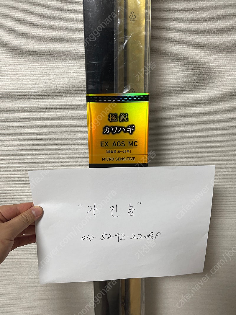 (팝니다) 다이와 가와하기 엠씨 (ex ags mc) 정공정품.