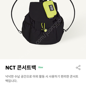 스타벅스 NCT 콘서트백