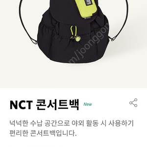 Nct스타벅스 콘서트백