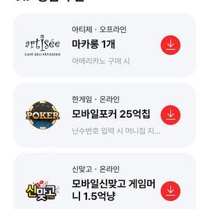 페이코 한게임 포인트 일괄판매 2700