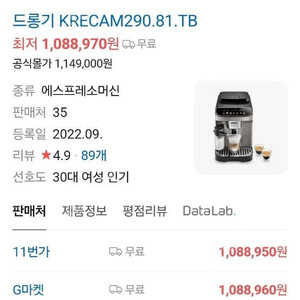 드롱기 커피머신 KRECAM290.81.TB