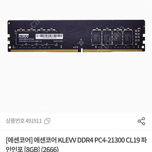 클레브 ddr4 8G램×2