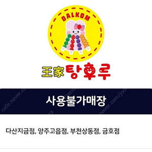 왕가탕후루 딸기 2개 일괄