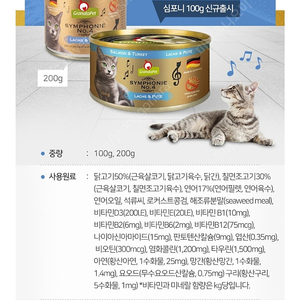 (창고정리) 심포니 고양이주식캔 100g x 6개