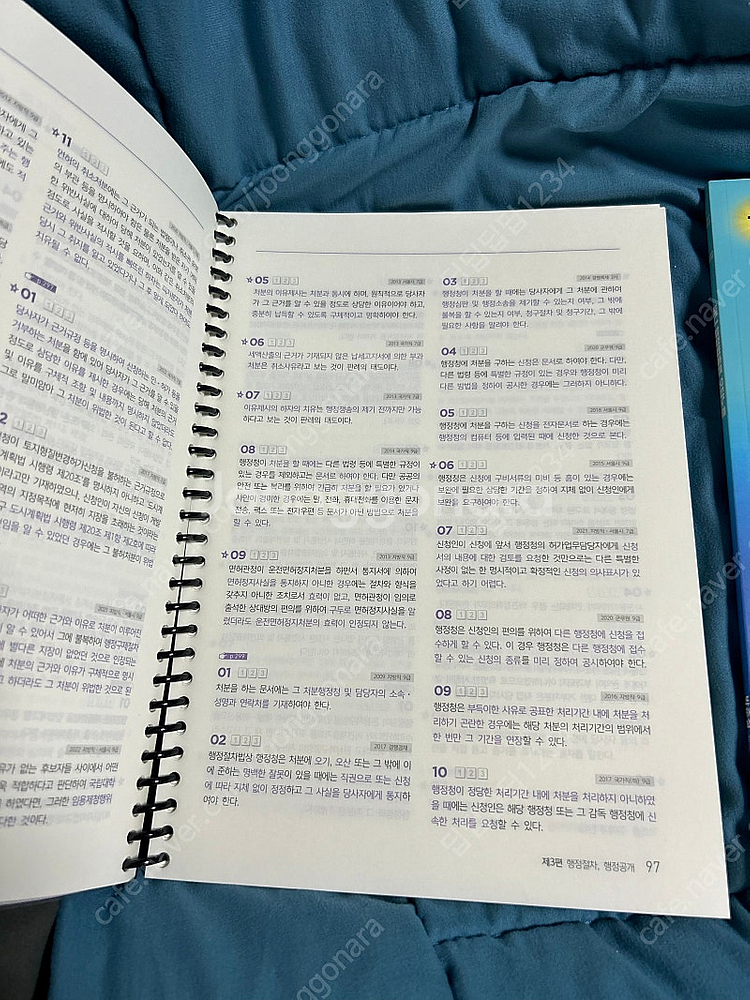 원가 10000 새책 옳은지문sos 23오답노트도 같이...--1