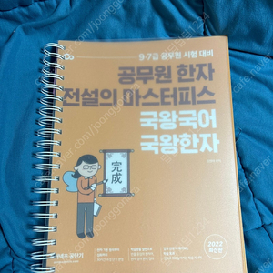 국왕한자 김병태