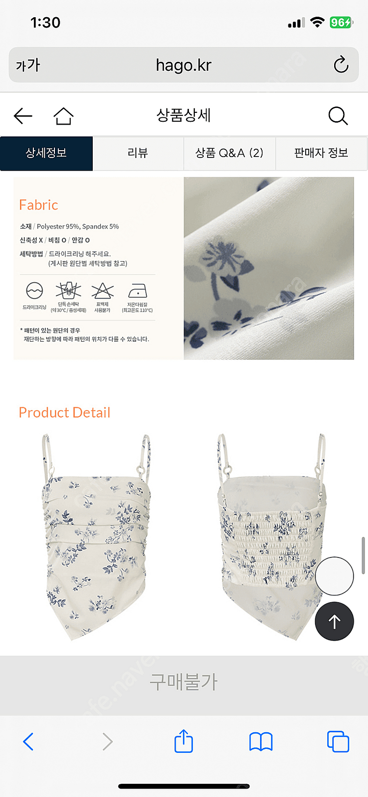 29cm 신스덴 이네스 나시탑 (택포)--4