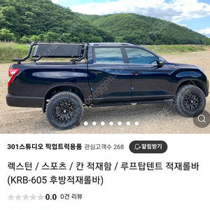 301 루프탑텐트용롤바 칸 krb-605