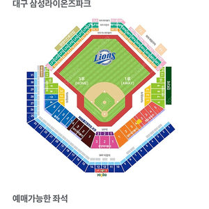 삼성 한화 6월 2일 연석 팝니다