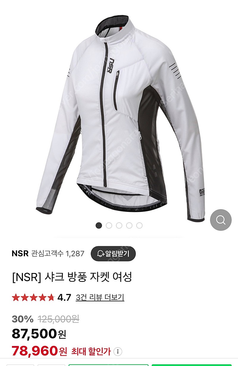 급처) 여성 라이딩 바람막이 자켓 (M) nsr