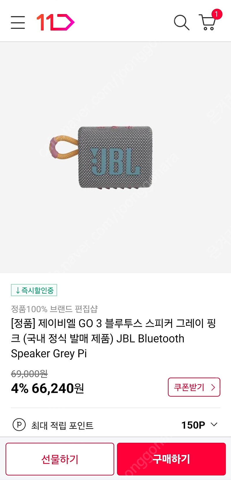 JBL GO3 블루투스 스피커 (택포4만)