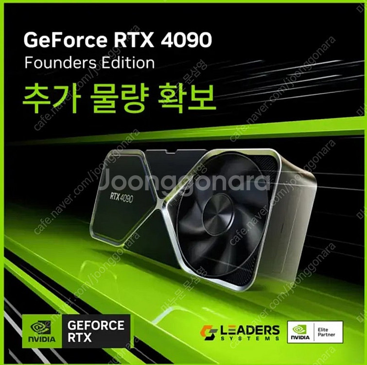 미개봉신품 NVIDIA RTX 4090 FE--0