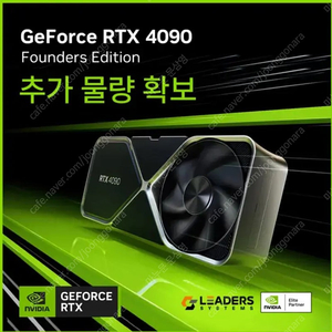 미개봉신품 NVIDIA RTX 4090 FE