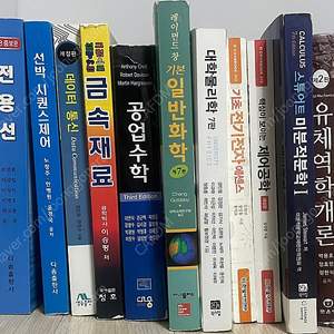 해양대 전공서적