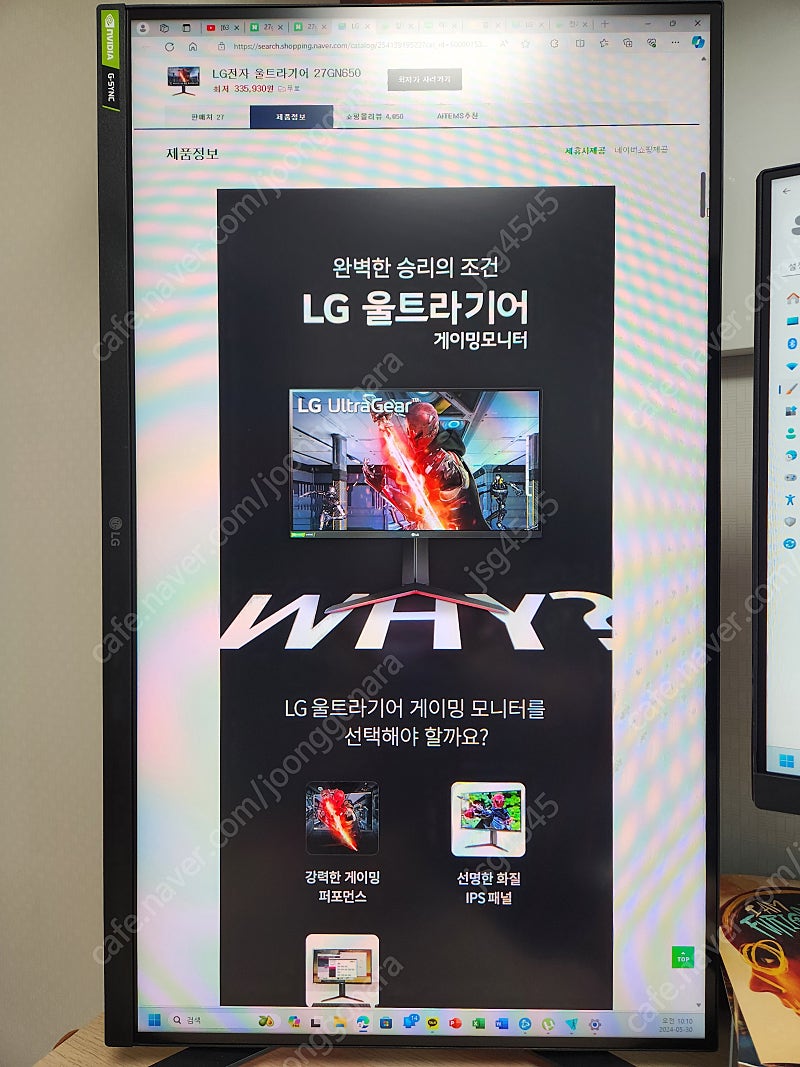 [부산] LG 울트라기어 27gn650 게이밍모니터