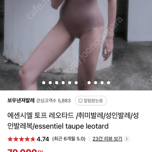 보우낸져 레오타드 토프 M