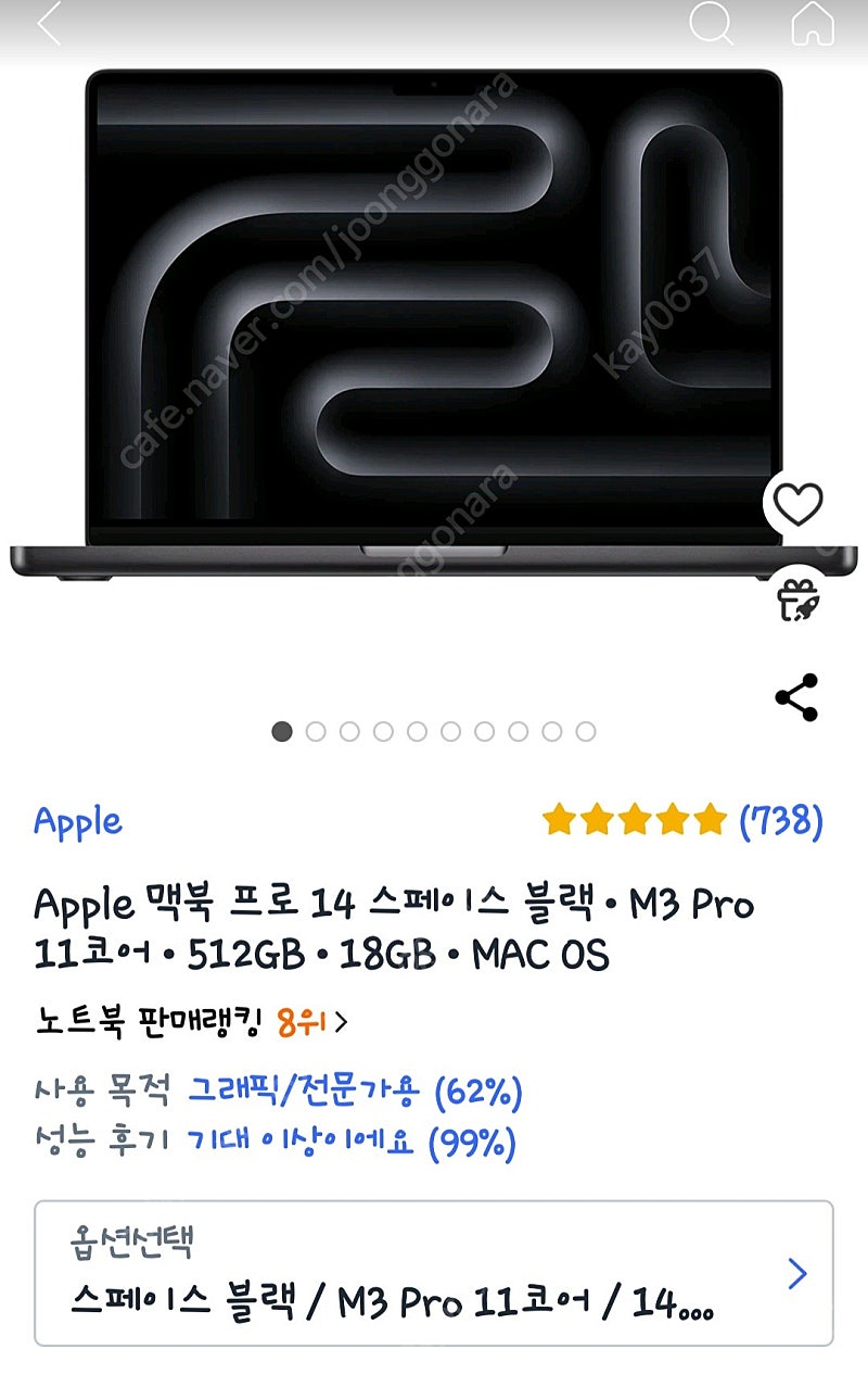 맥북프로14 M3 PRO 11코어 512GB 18GB판매합니다.