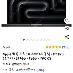 맥북프로14 M3 PRO 11코어 512GB 18GB판매합니다.