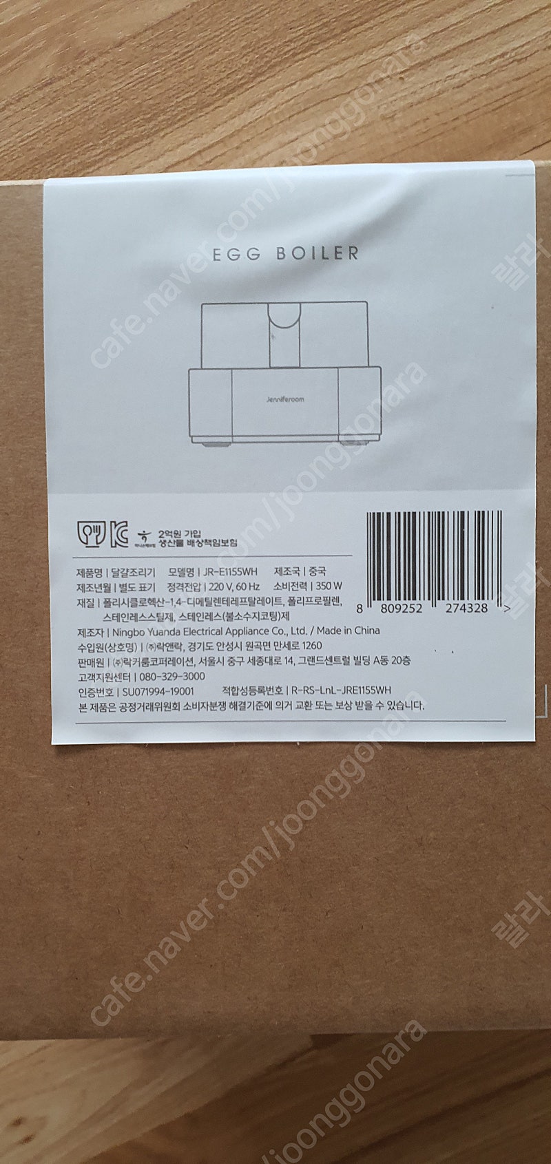 미개봉 / 제니퍼룸 달걀찜기 (우체국 택배비포함)