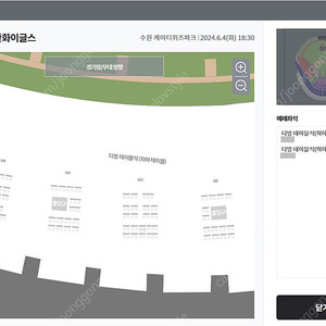 6월5일 한화 VS KT 티빙테이블석(외야)2연석 판매합니다.