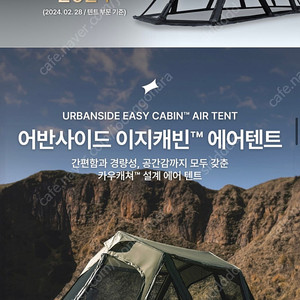 어반사이드 이지캐빈 카키 초경량 에어텐트 대형 쉘터 캠핑 텐트