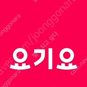 요기요 3천원 할인쿠폰 1000원에 팔아요