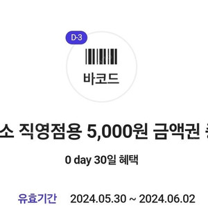 다이소 5000원권