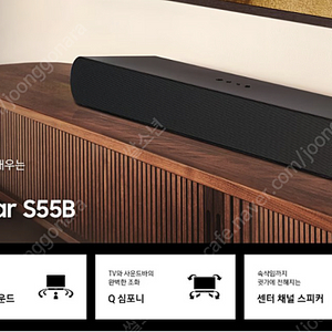 삼성전자 삼성 사운드바 HW-S55B/KR 3.0 채널 미개봉 새상품 팝니다