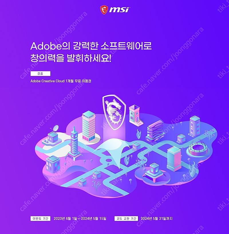 어도비 크리에이티브 클라우드 1개월 Adobe Creative Cloud