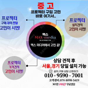 판매] 엡손 EB-1980WU 풀HD 4800안시 중고 빔 프로젝터 새 램프 교체 상품 판매합니다.