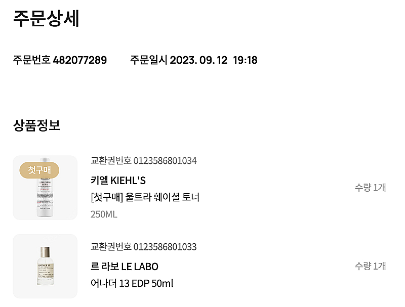 르라보 어나더13 50ml--3