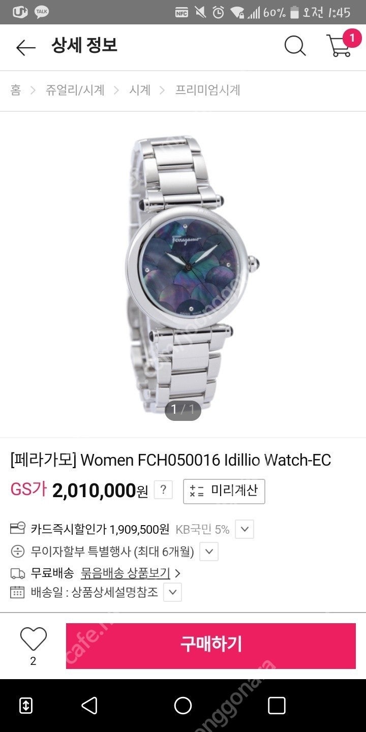 페라가모 여성 시계 판매 합니다(FCH050016 idillio watch